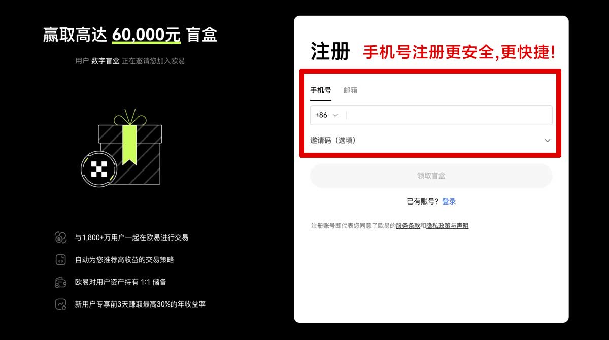 注册币安中国官网_币安官方网站_币安账户步骤
